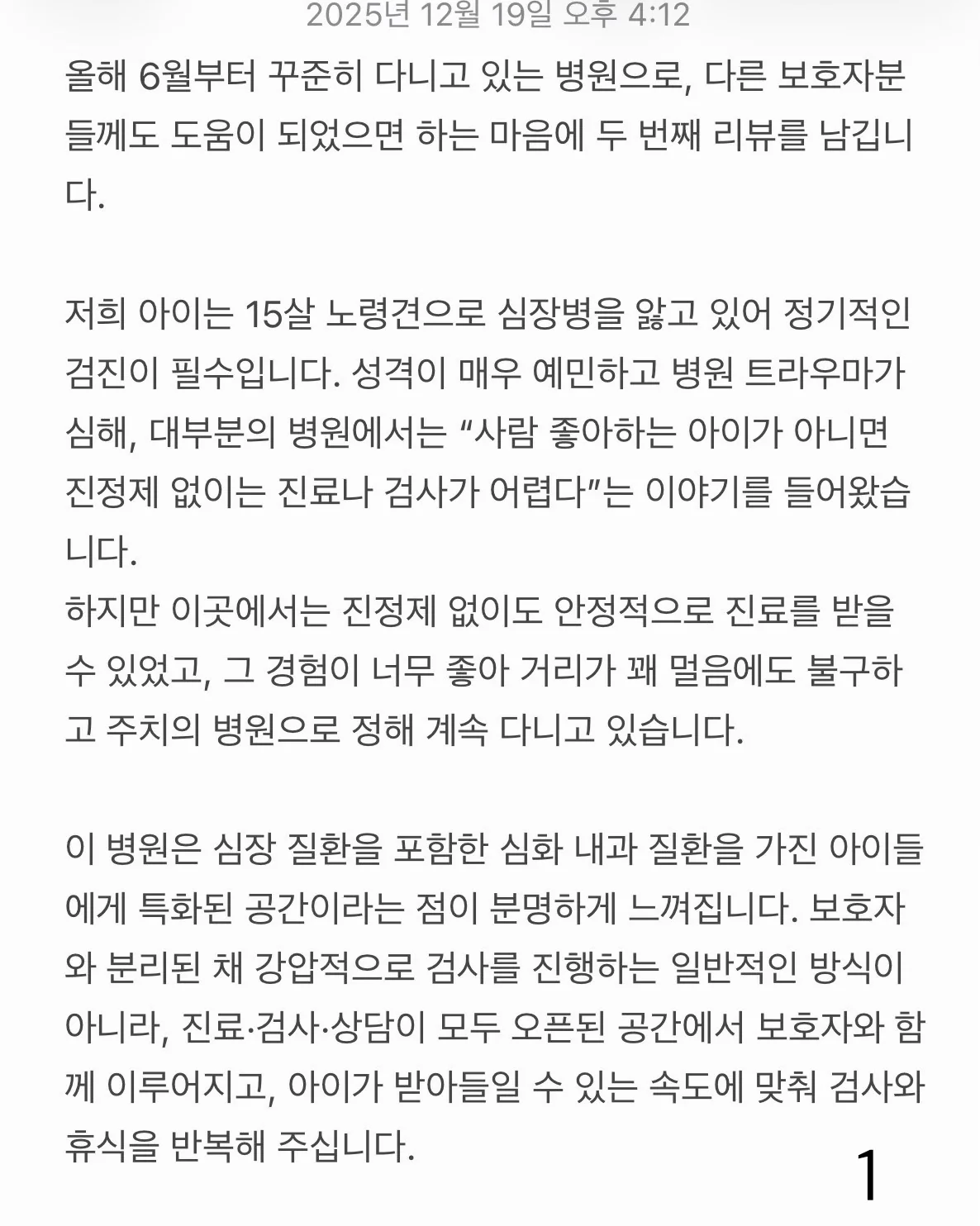 리뷰 사진 1