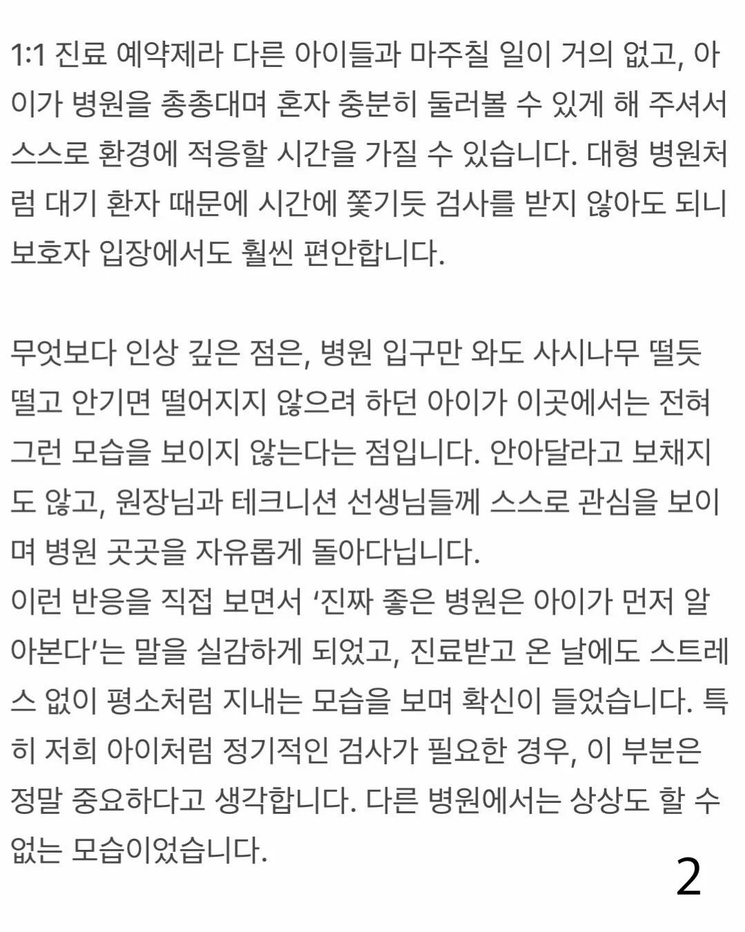리뷰 사진 2