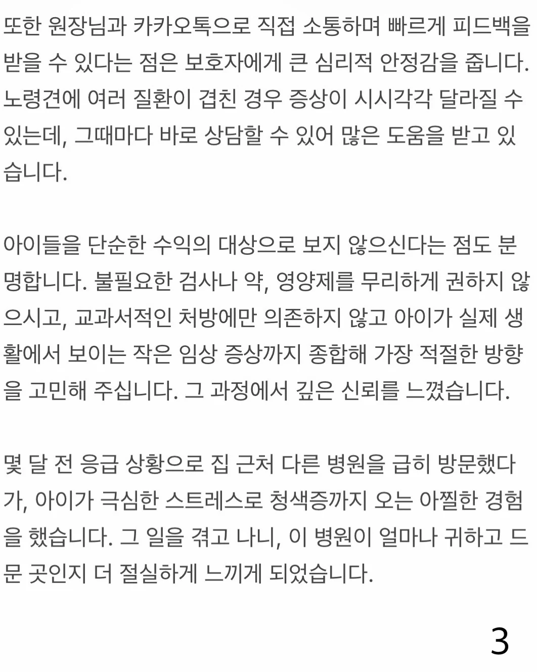 리뷰 사진 3