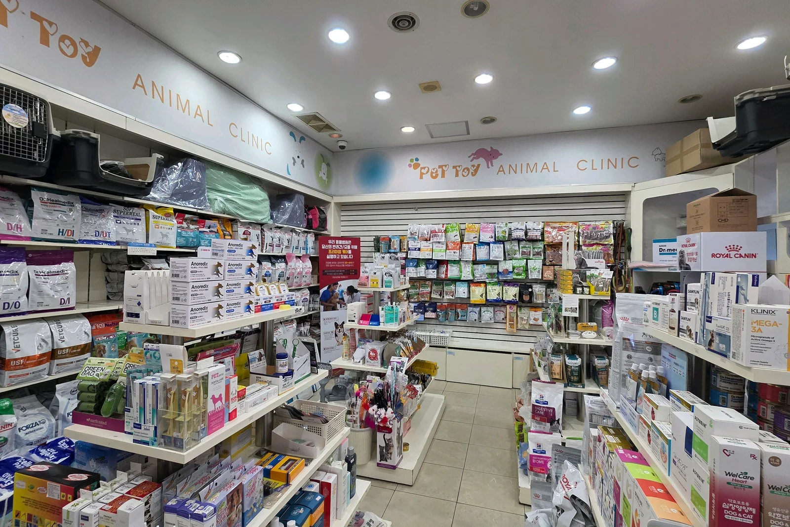 펫토이동물병원 사진 2