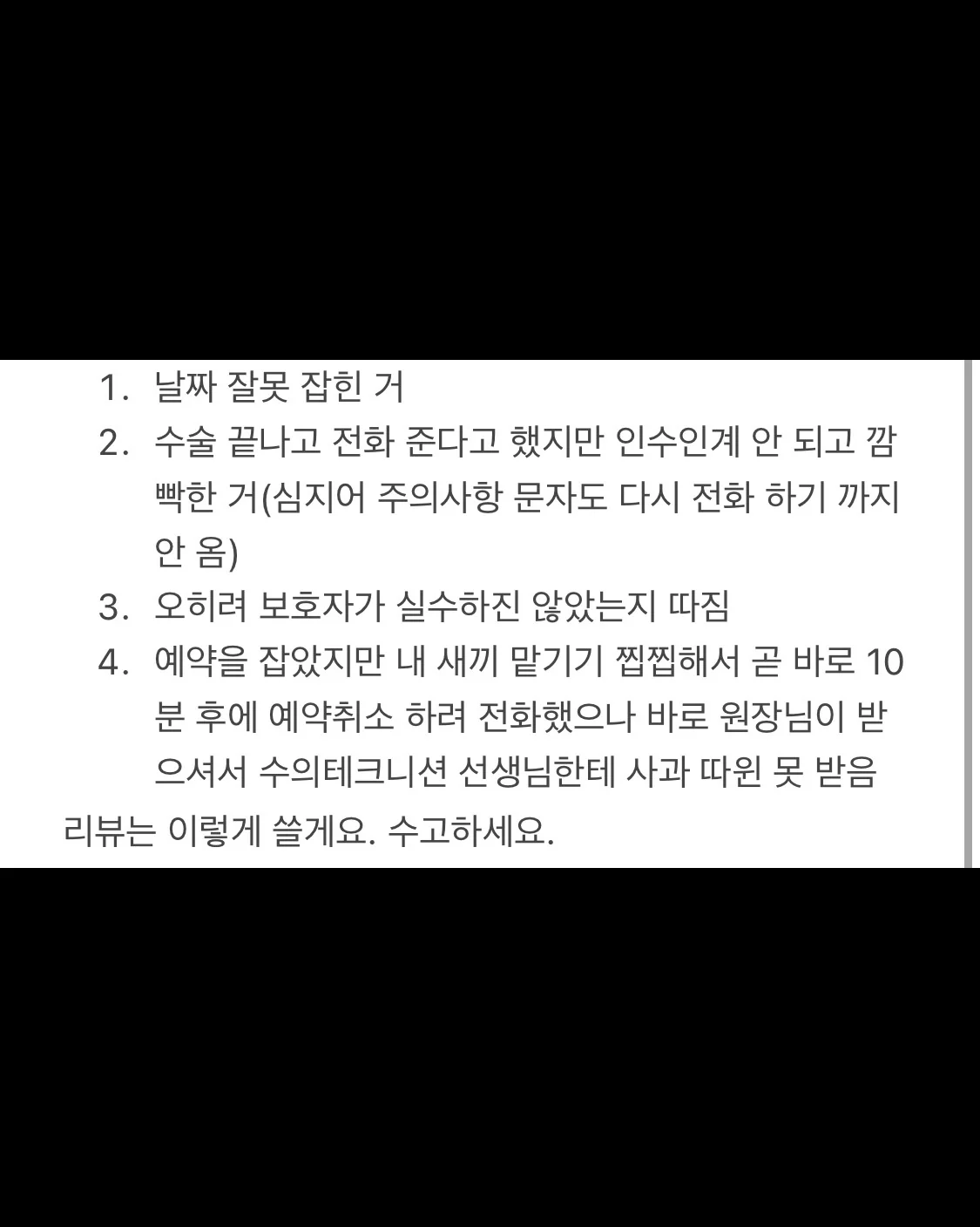 리뷰 사진 4