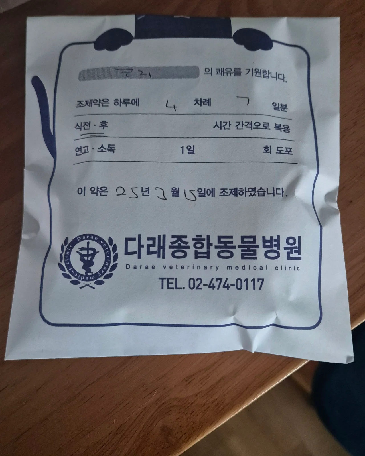 다래동물병원 사진 2