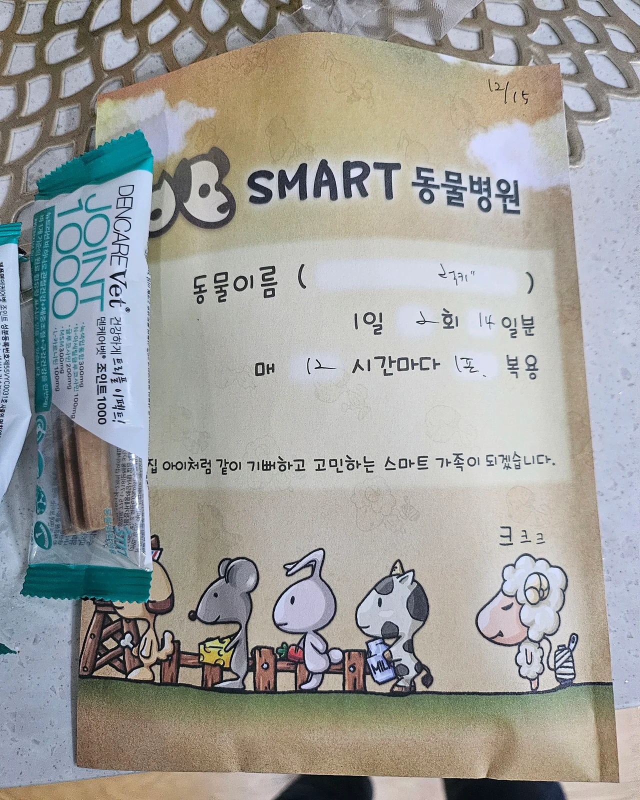 스마트동물병원 강동암사점 사진 2
