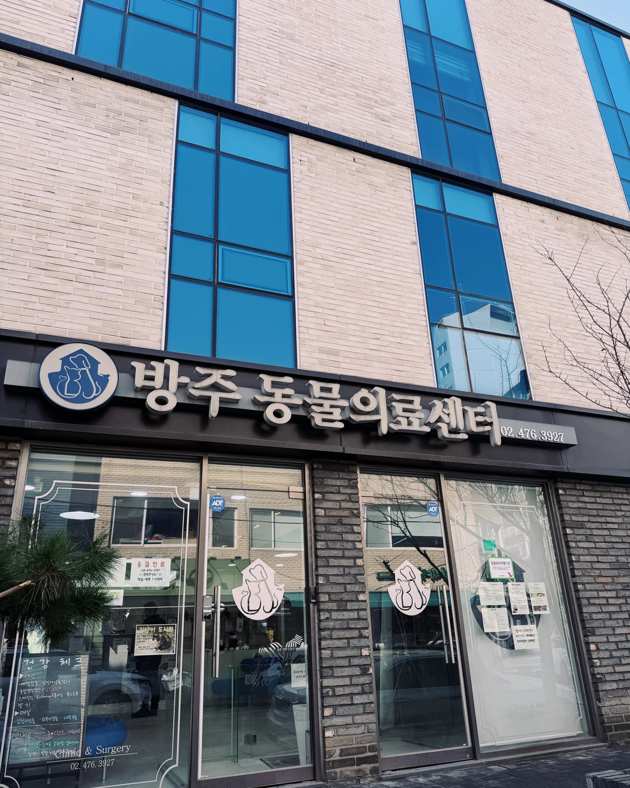 포레온 동물병원 사진 2