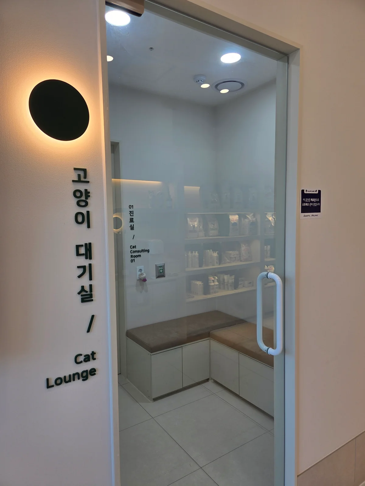 온새동물의료센터 사진 2