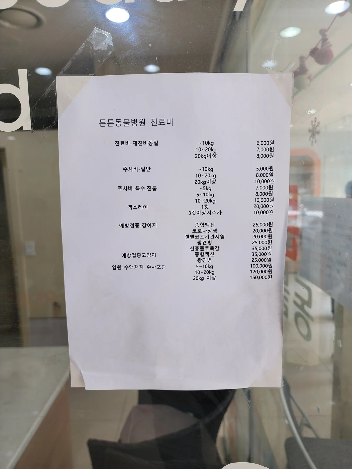 리뷰 사진 3