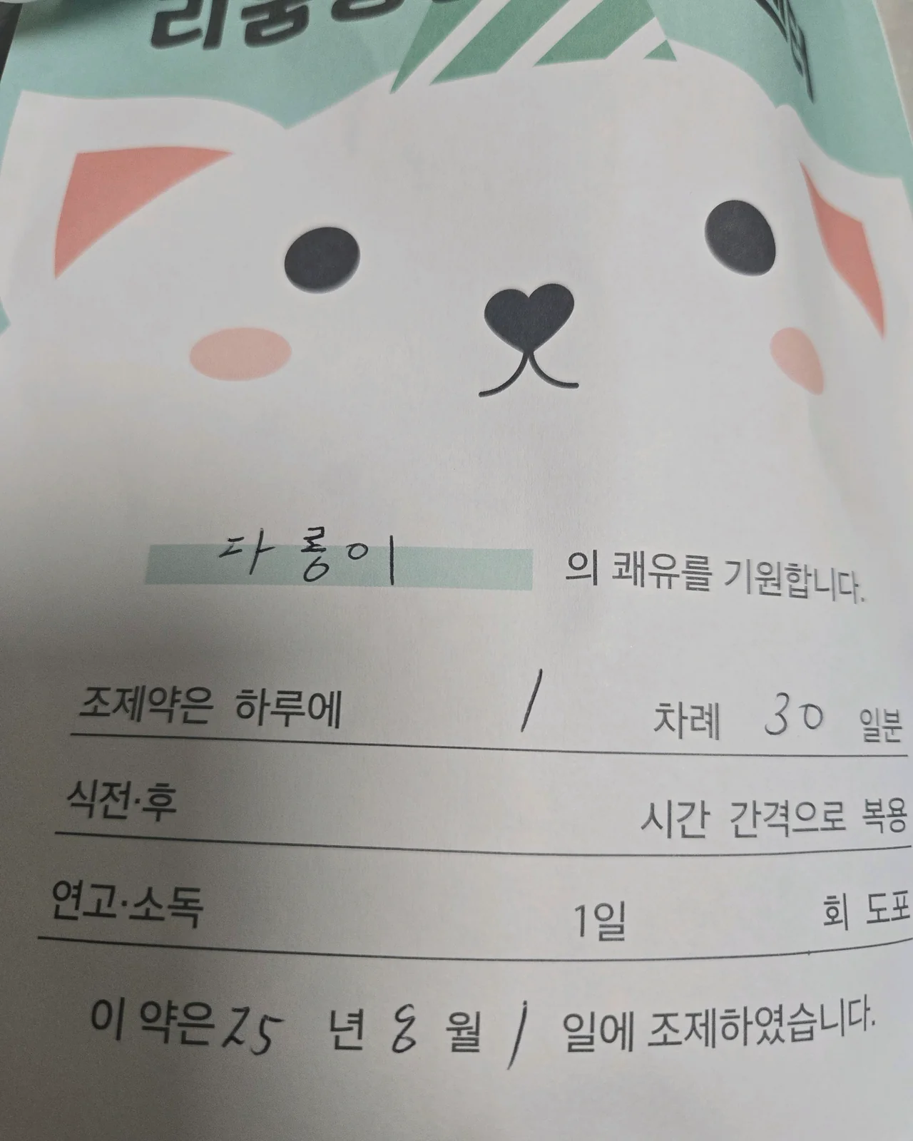 리뷰 사진 2