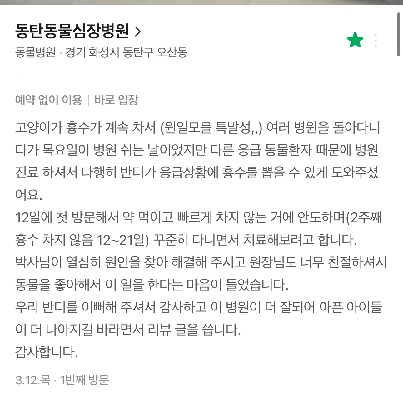 리뷰 사진 2
